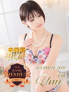 うみ（うみ）当店史上...