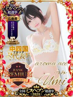 うみ