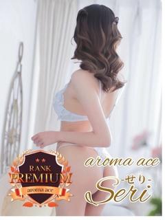 芹（せり）乃木坂セン...