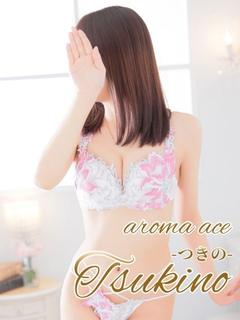 つきの（つきの）細身...