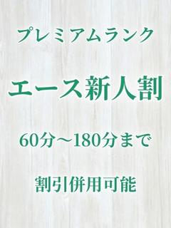ももな（ももな）プレ...