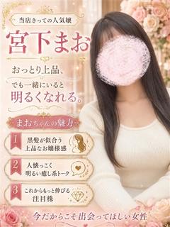 宮下まお