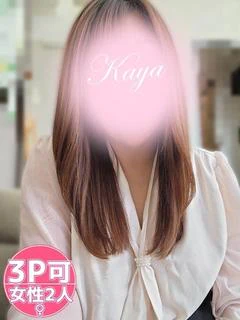 体験かや