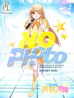 えみり