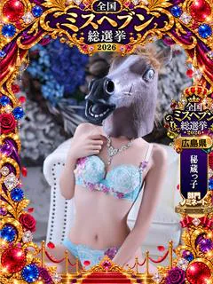 みさ