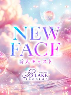 ひめの【蜜肌ご奉仕に...
