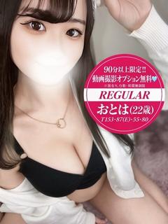 おとは☆REGULAR