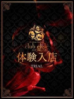 千花（ちか）