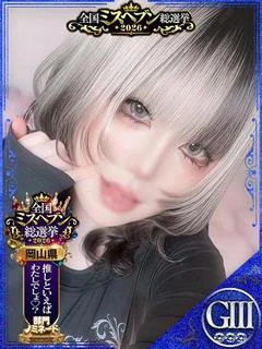 しえる