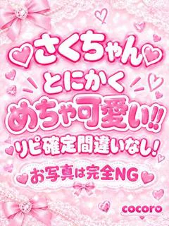 さく