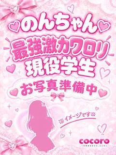 のん