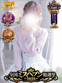 せりな