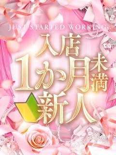 れいな