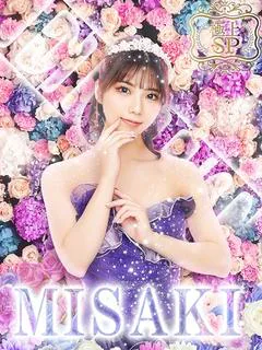 みさき（極上SPコース対応）