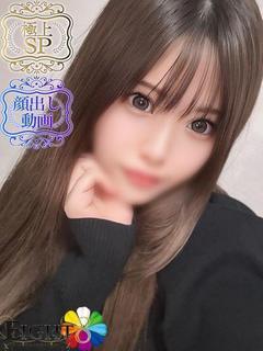 あんり(極上SPコー...