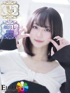 ゆめ（極上SPコース...