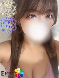 ふわり(極上SPコー...