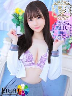 えな（極上SPコース...