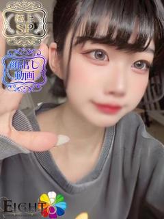 きい（極上SPコース...