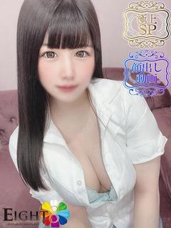 ことは（極上SPコー...