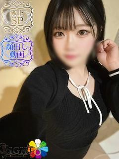 いろは(極上SPコー...