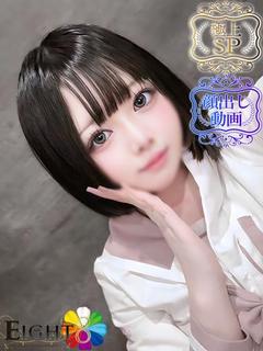 みに(極上SPコース...