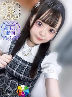ぽむ(極上SPコース...
