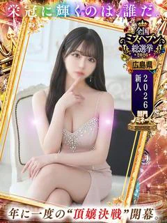 みほ