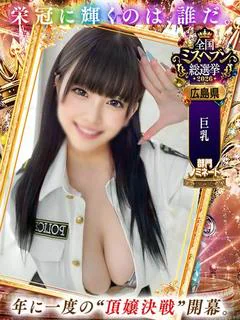 みに
