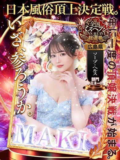 EIGHT（エイト）　～8つのお約束と無限の可能性～の小清〇真紀（単体AV女優）