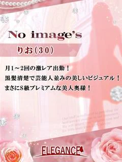 りお