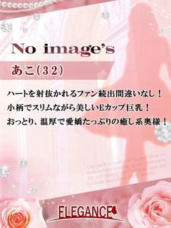 あこ