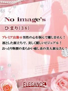 ひまり