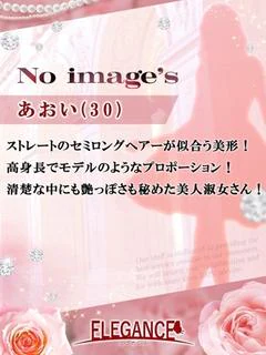 (新人)あおい