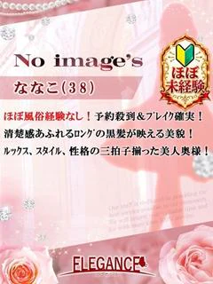 体験さん38歳
