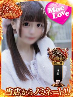 みぃゆ☆Mっ娘経験浅...