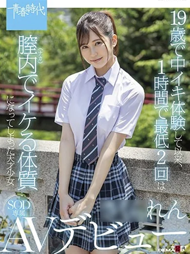 萌えラブEmbassy岡山店 のれん☆清楚系AV女優