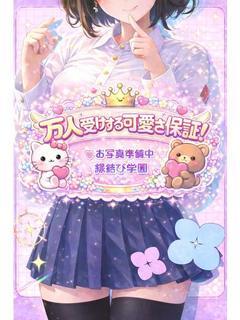綾瀬　のあ