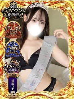 美丘