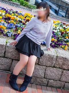友子