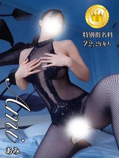 亜美