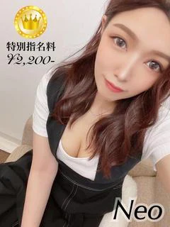 ねお