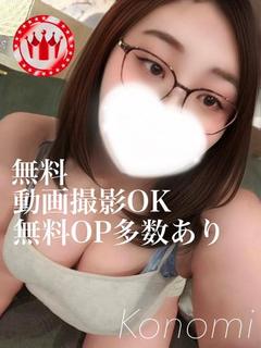 このみ【REDcou...