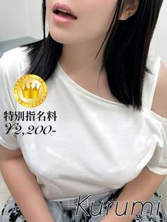 くるみ【GOLDco...