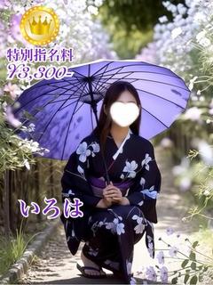 いろは【GOLDco...