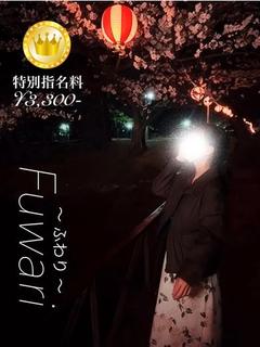 ふわり【GOLDco...