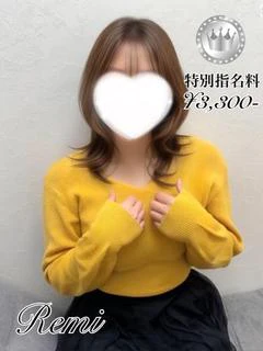 れみ