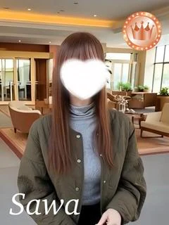 さわ