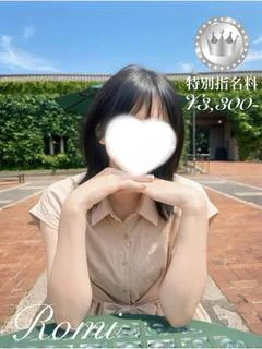 ろみ