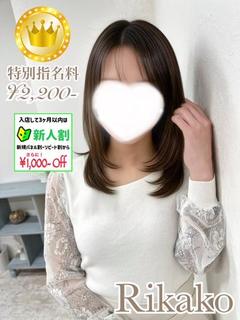 りかこ